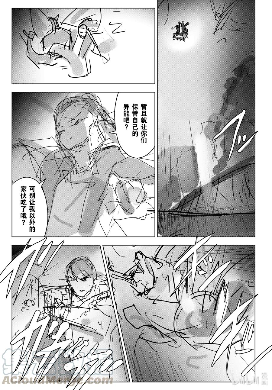 达尔文游戏 93 game 93 第33页
