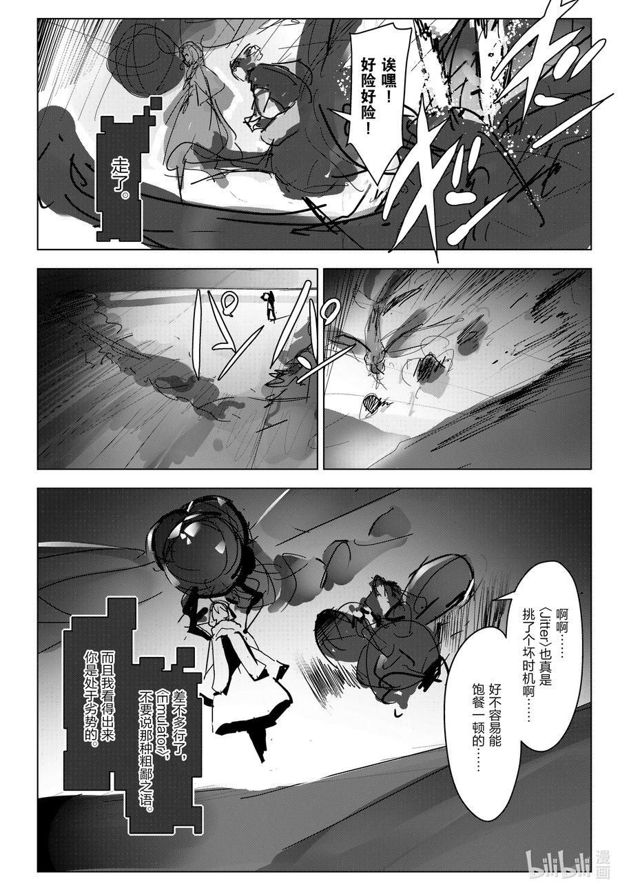 达尔文游戏 93 game 93 第34页