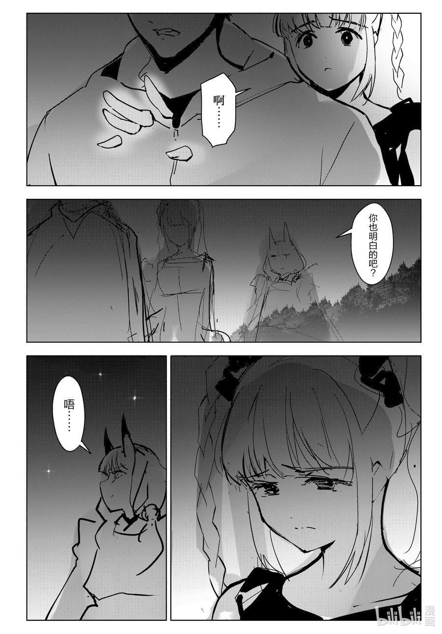 达尔文游戏 93 game 93 第40页
