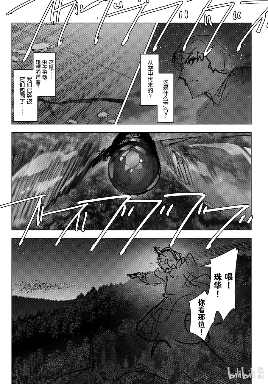 达尔文游戏 93 game 93 第27页
