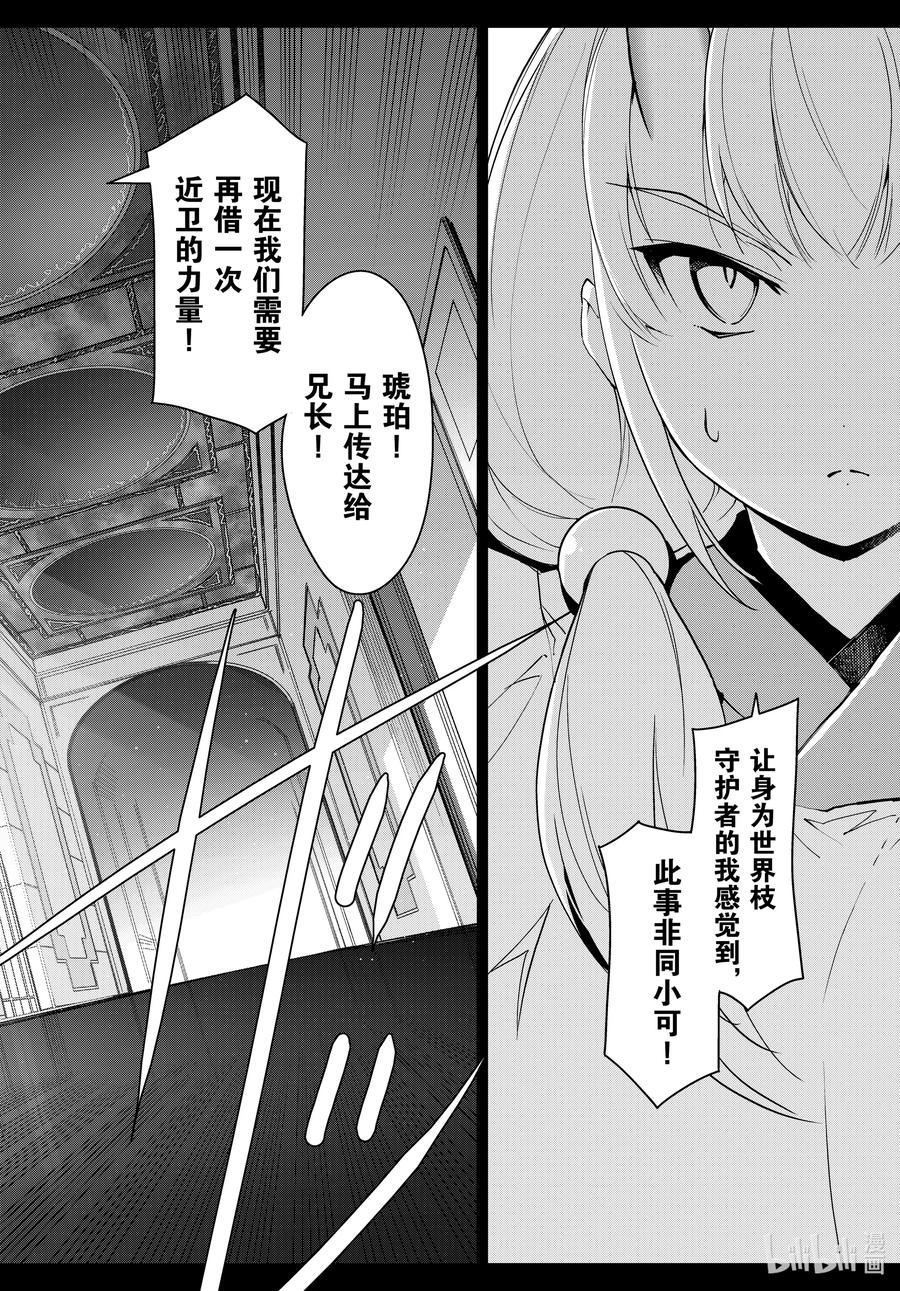 达尔文游戏 93 game 93 第44页