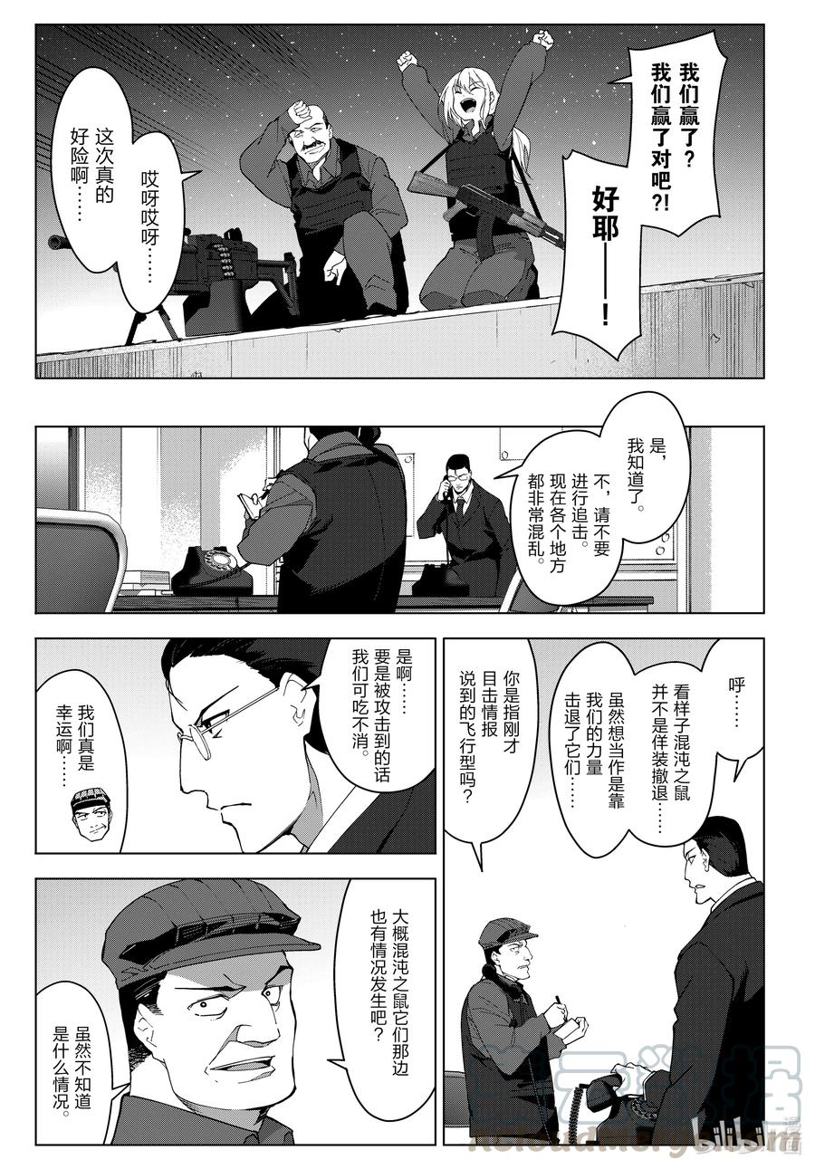 达尔文游戏 93 game 93 第37页