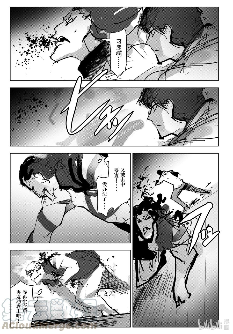 达尔文游戏 93 game 93 第25页