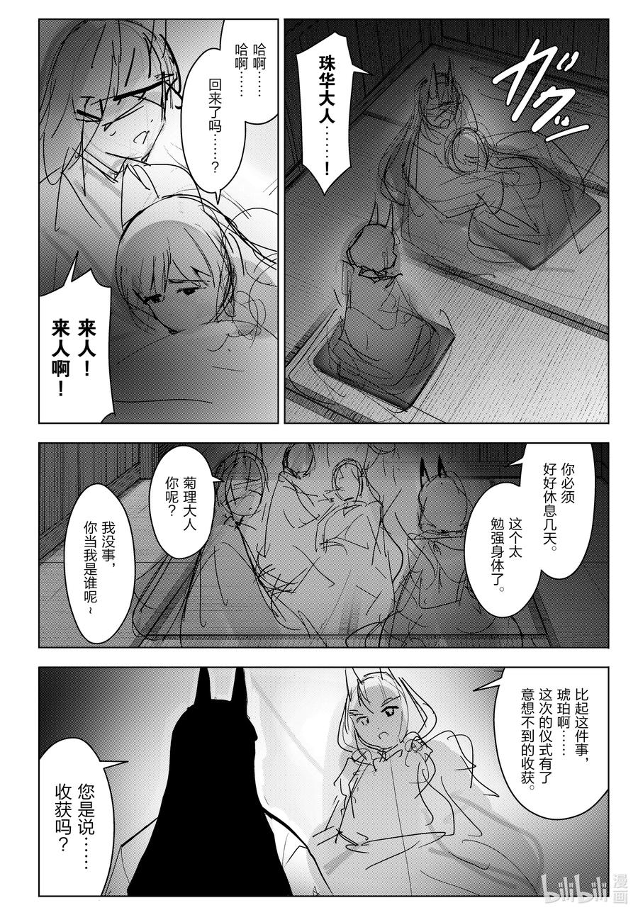 达尔文游戏 93 game 93 第42页