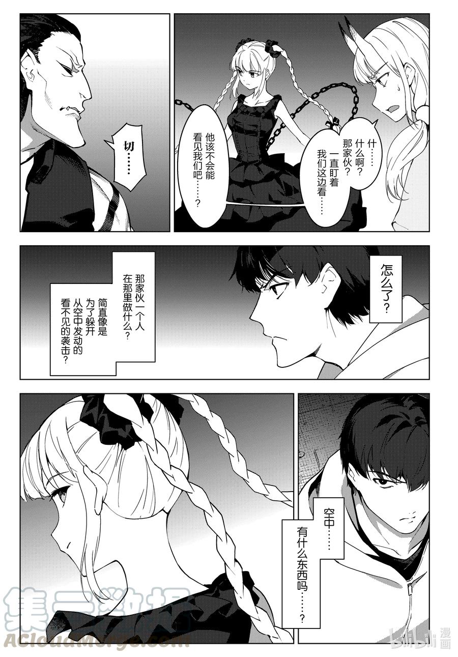 达尔文游戏 93 game 93 第21页