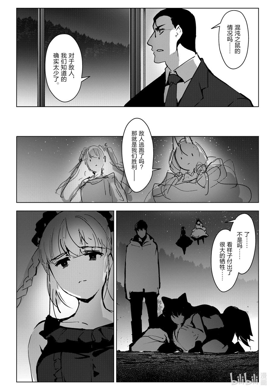 达尔文游戏 93 game 93 第38页