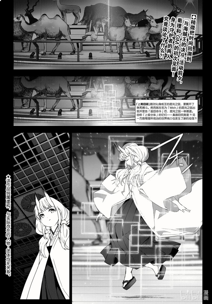 达尔文游戏 94 game 94 第2页