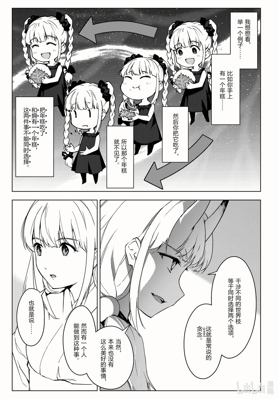 达尔文游戏 94 game 94 第17页