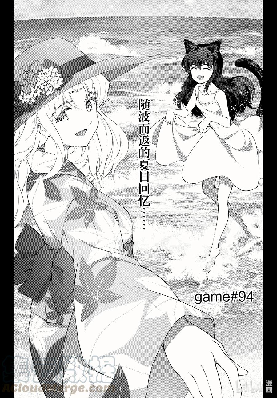 达尔文游戏 94 game 94 第1页