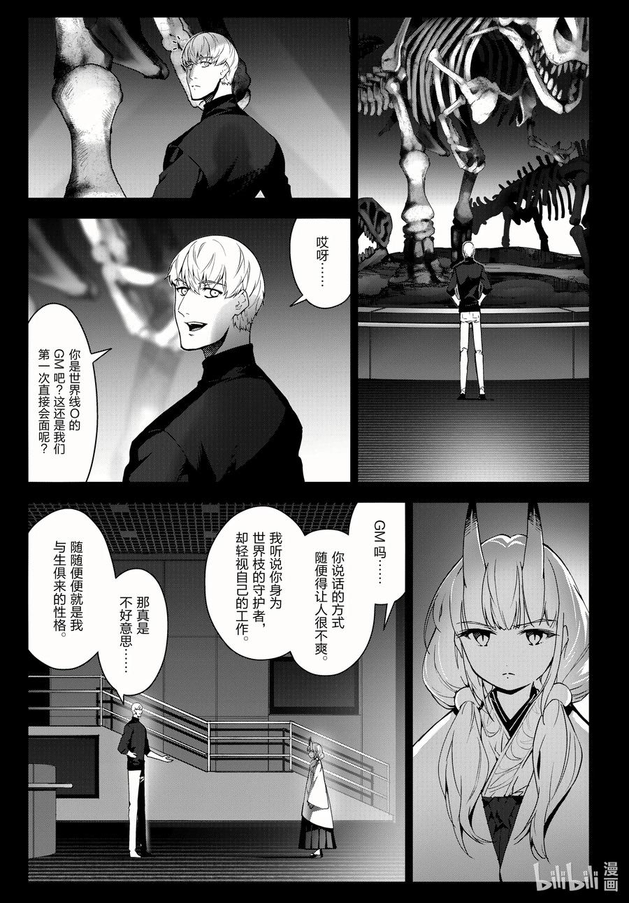 达尔文游戏 94 game 94 第3页