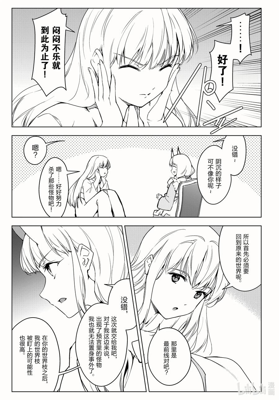 达尔文游戏 94 game 94 第15页