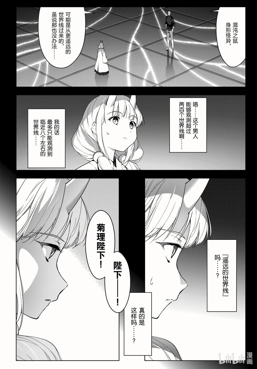 达尔文游戏 94 game 94 第8页