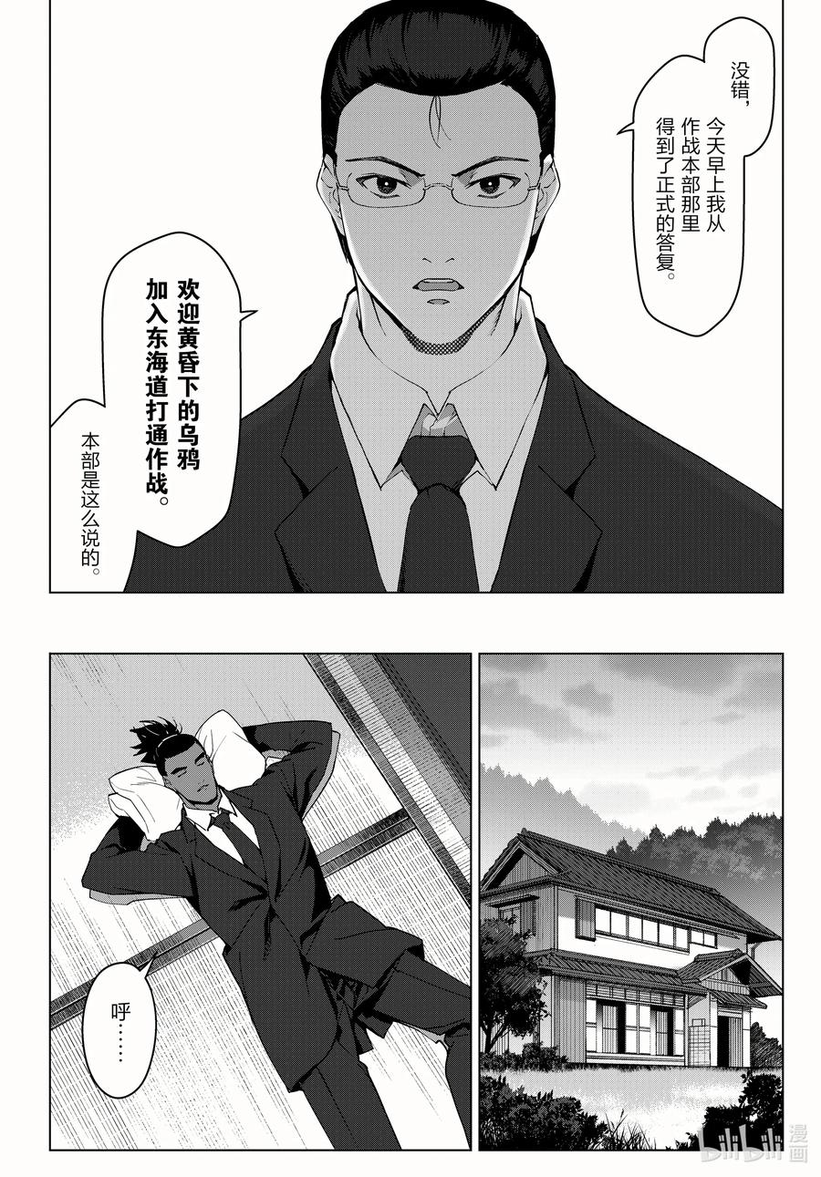 达尔文游戏 95 game 95 第6页