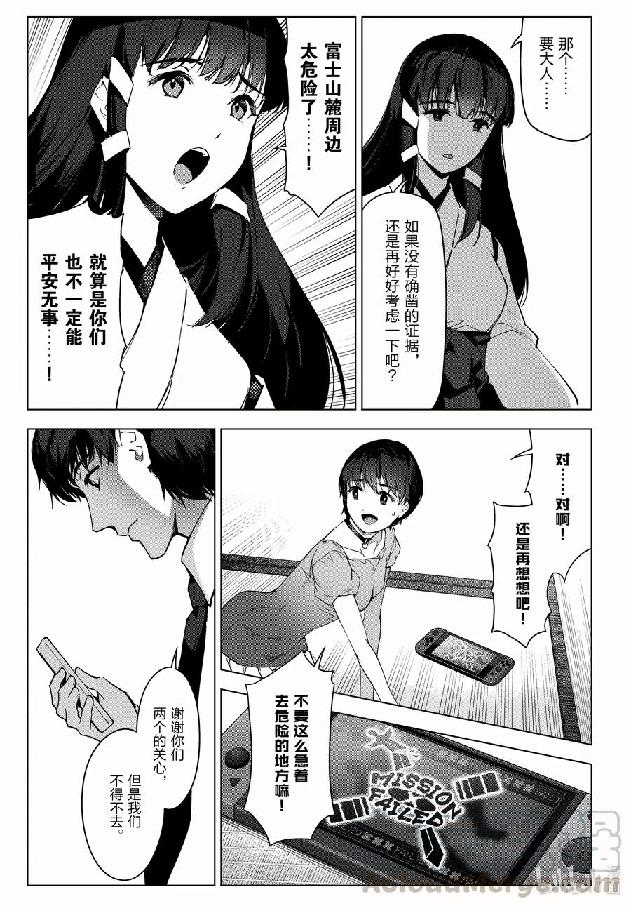 达尔文游戏 95 game 95 第19页