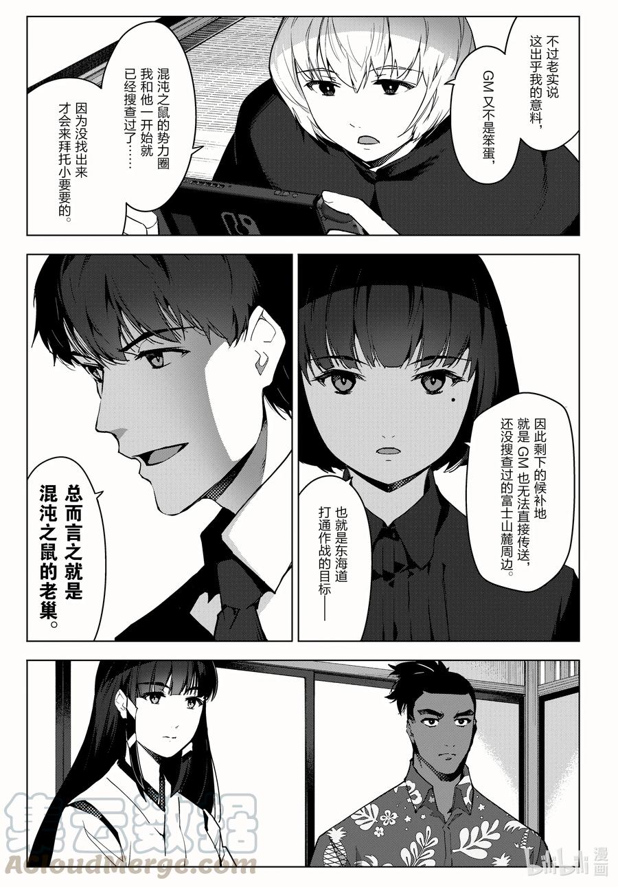 达尔文游戏 95 game 95 第15页