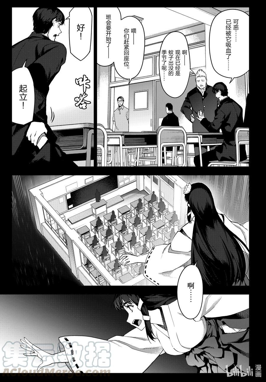 达尔文游戏 96 game 96 第13页