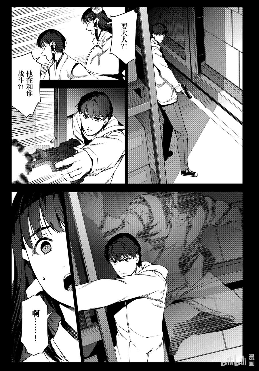 达尔文游戏 96 game 96 第15页
