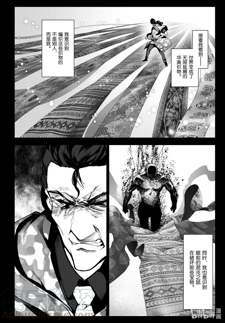 达尔文游戏 97 game 97 第34页