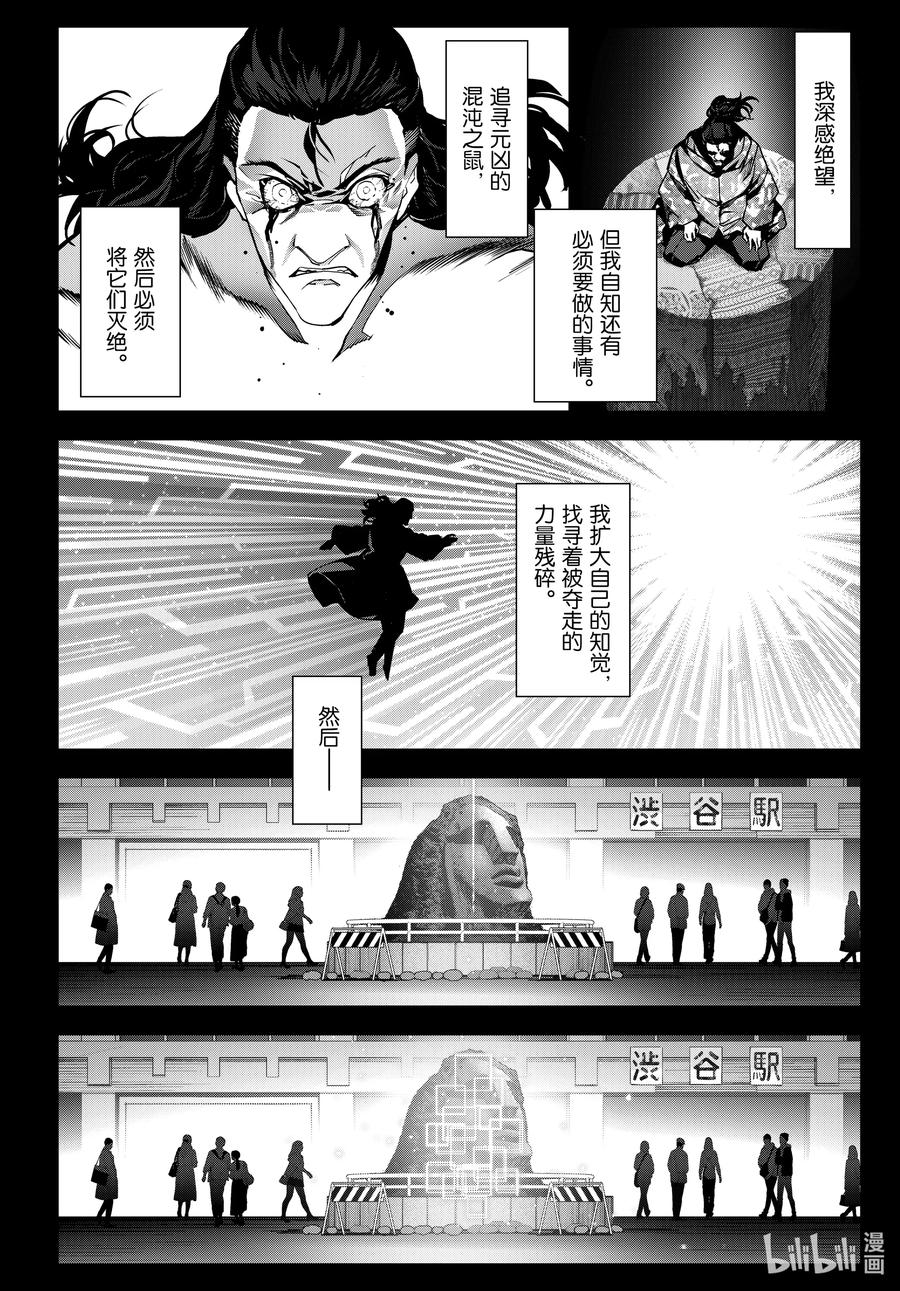 达尔文游戏 97 game 97 第38页
