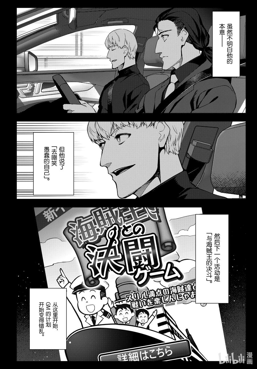 达尔文游戏 97 game 97 第20页