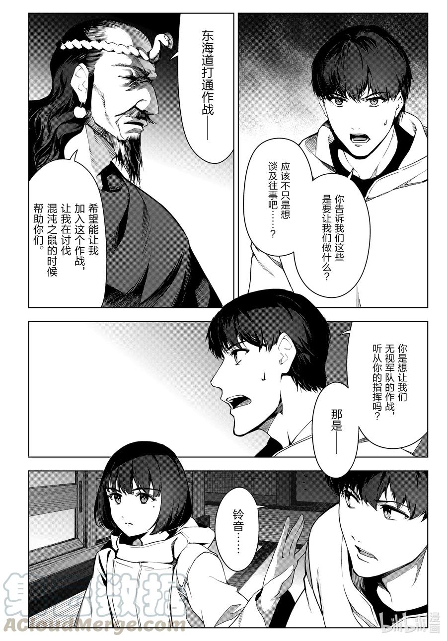达尔文游戏 97 game 97 第40页