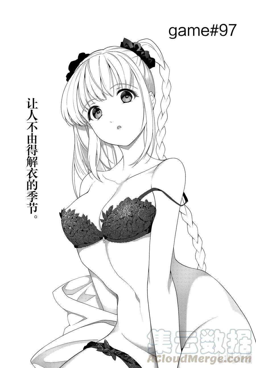 达尔文游戏 97 game 97 第1页