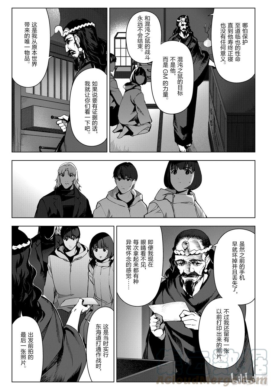 达尔文游戏 97 game 97 第43页