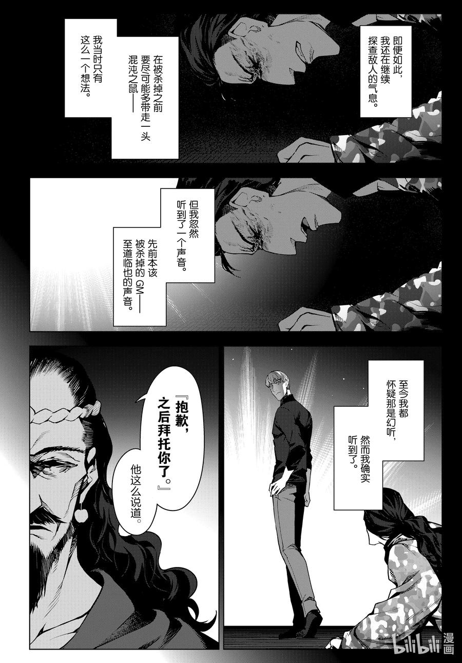 达尔文游戏 97 game 97 第32页