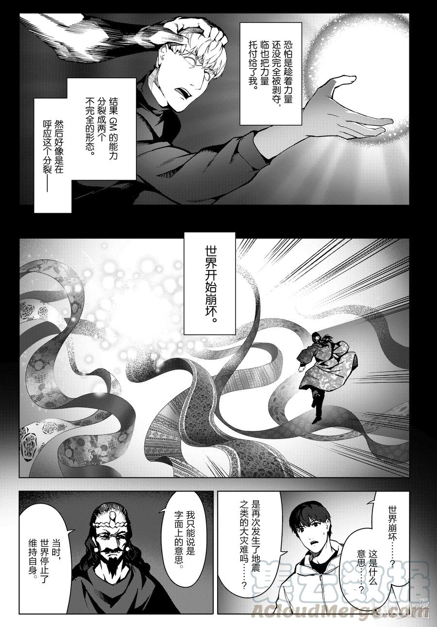 达尔文游戏 97 game 97 第37页