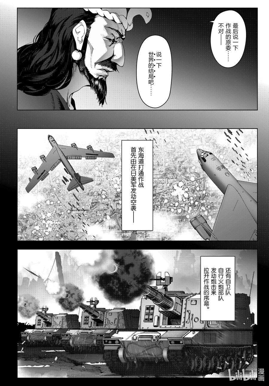 达尔文游戏 97 game 97 第24页
