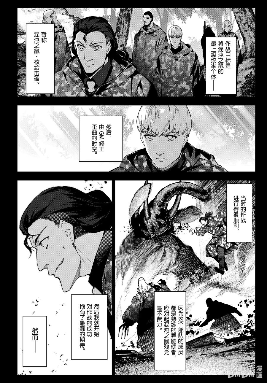 达尔文游戏 97 game 97 第26页