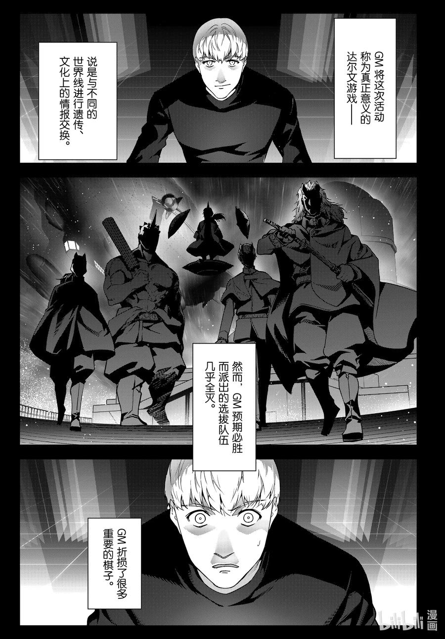 达尔文游戏 97 game 97 第21页