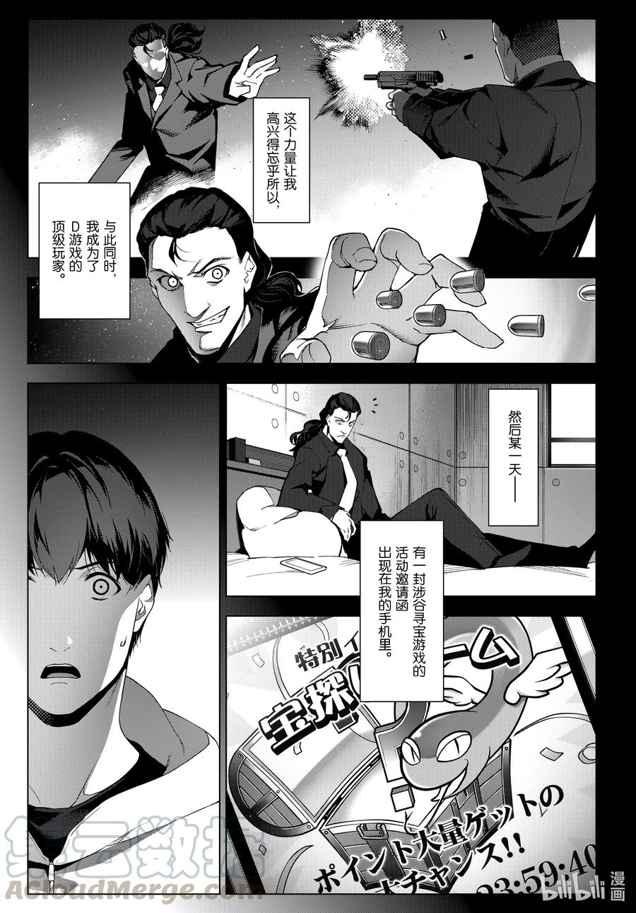 达尔文游戏 97 game 97 第7页