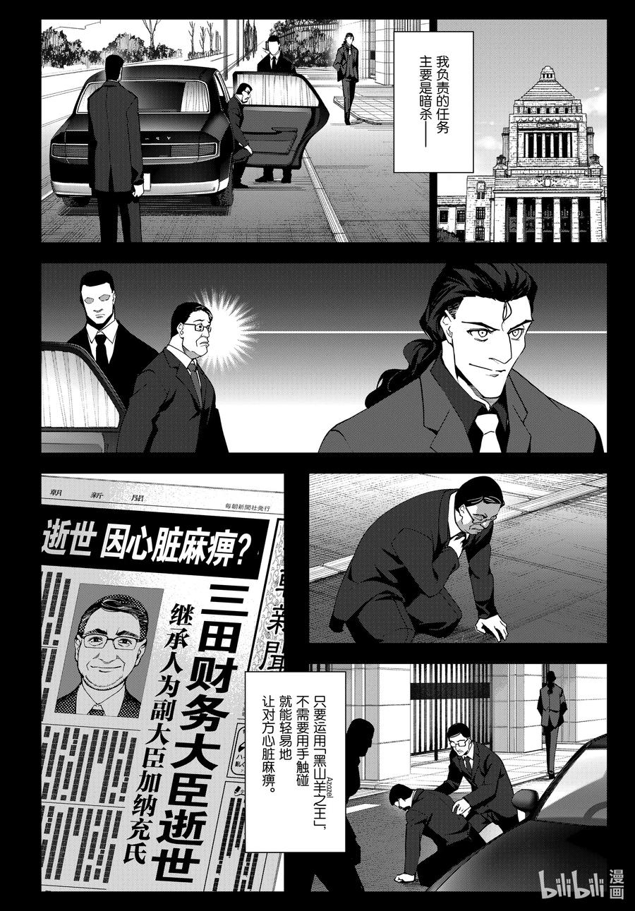 达尔文游戏 97 game 97 第14页