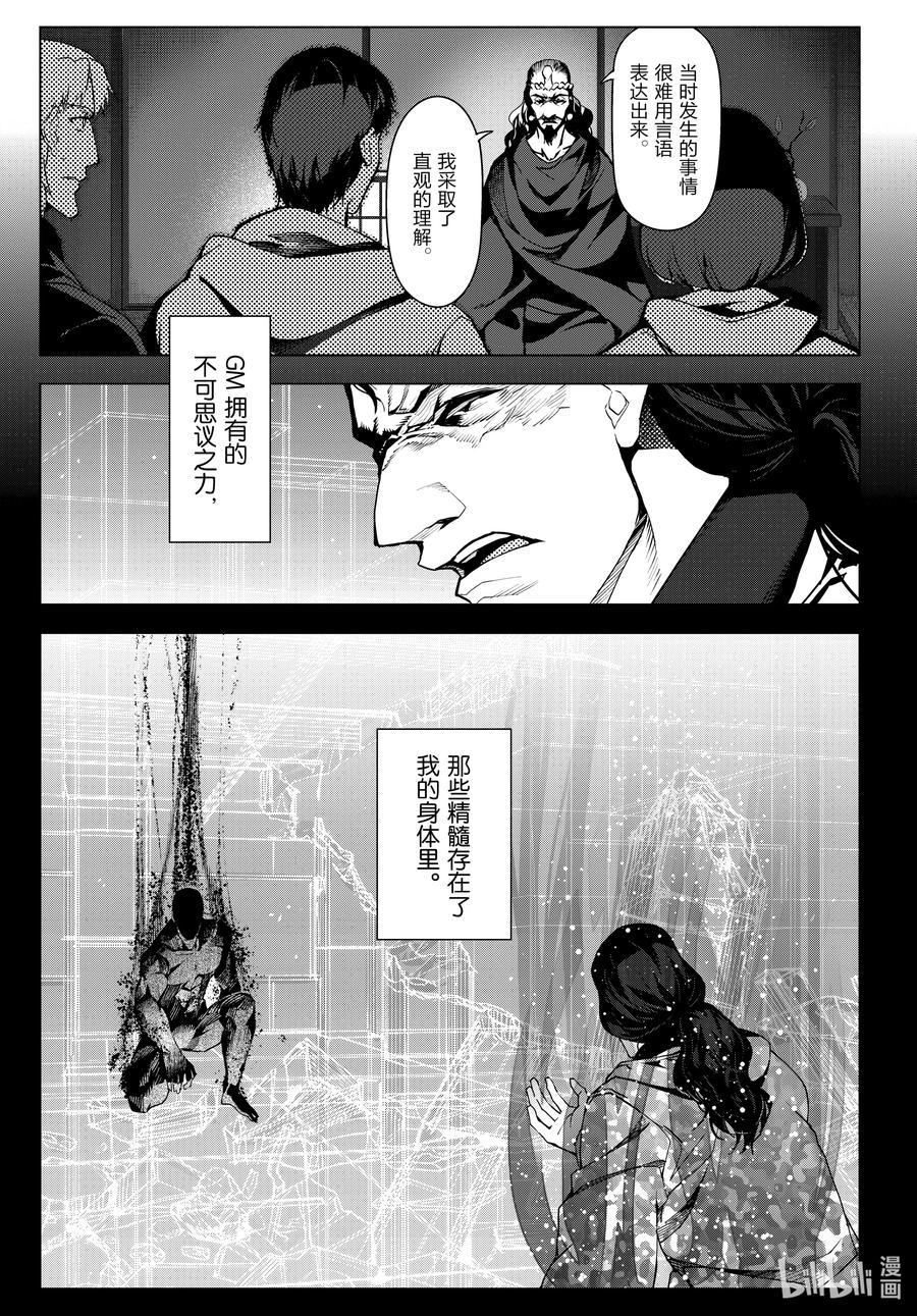 达尔文游戏 97 game 97 第33页
