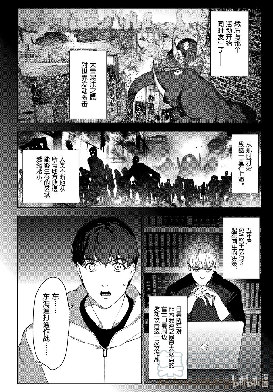 达尔文游戏 97 game 97 第22页