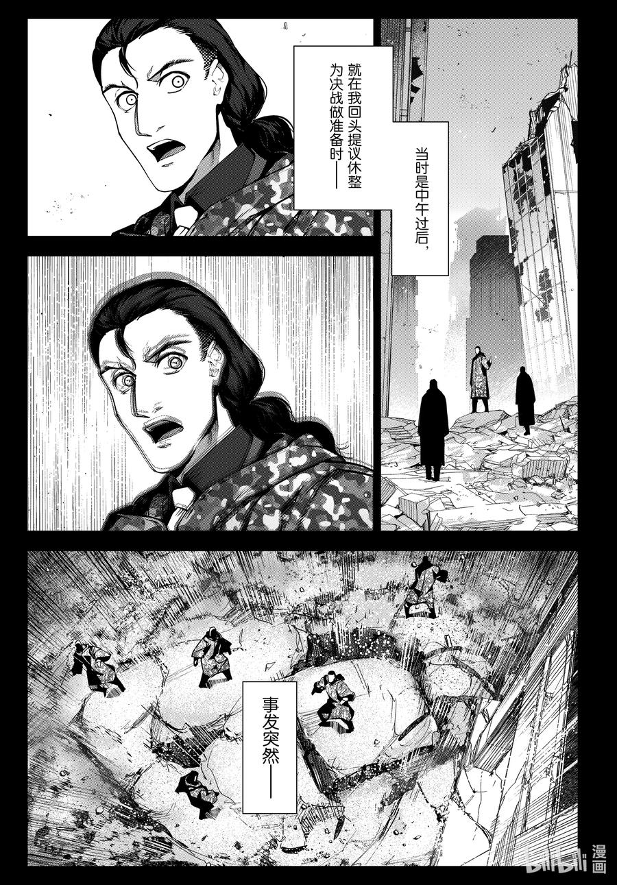 达尔文游戏 97 game 97 第27页