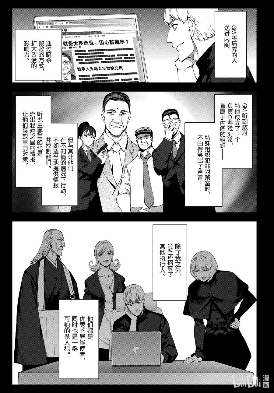 达尔文游戏 97 game 97 第15页