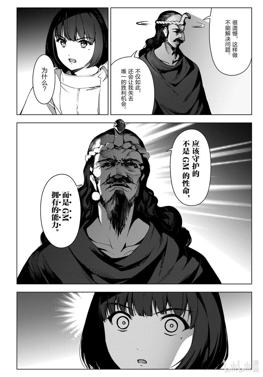 达尔文游戏 97 game 97 第42页