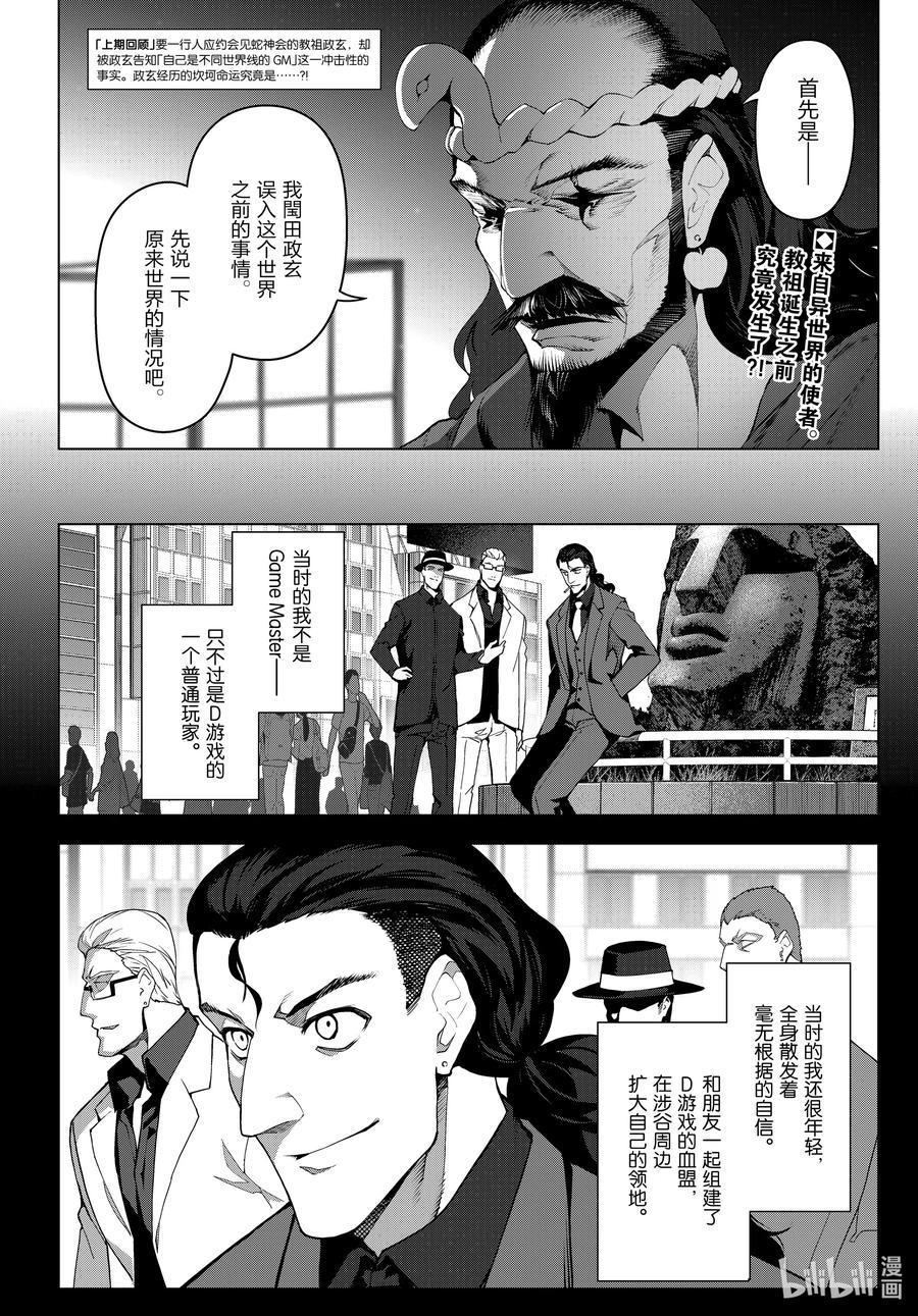 达尔文游戏 97 game 97 第2页