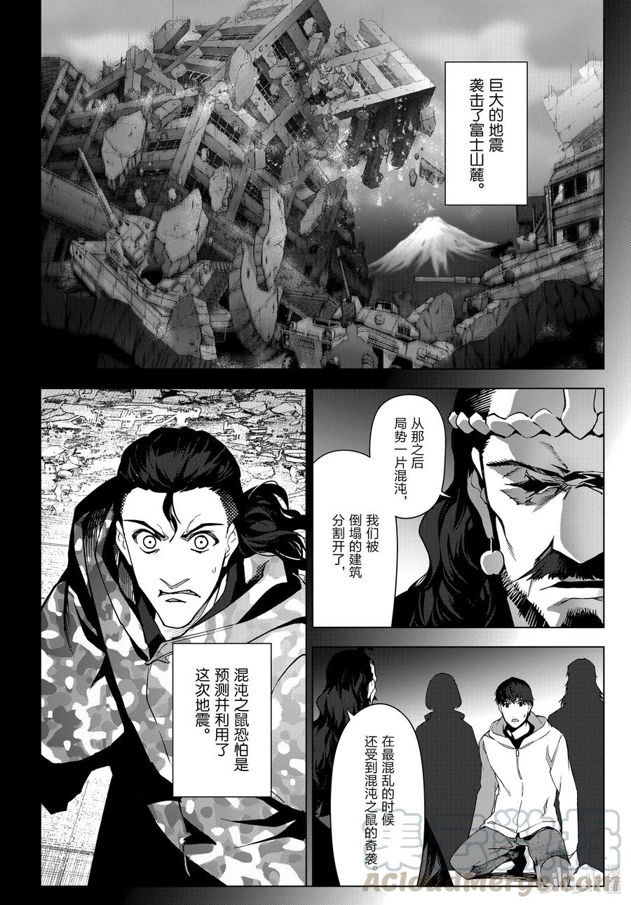 达尔文游戏 97 game 97 第28页