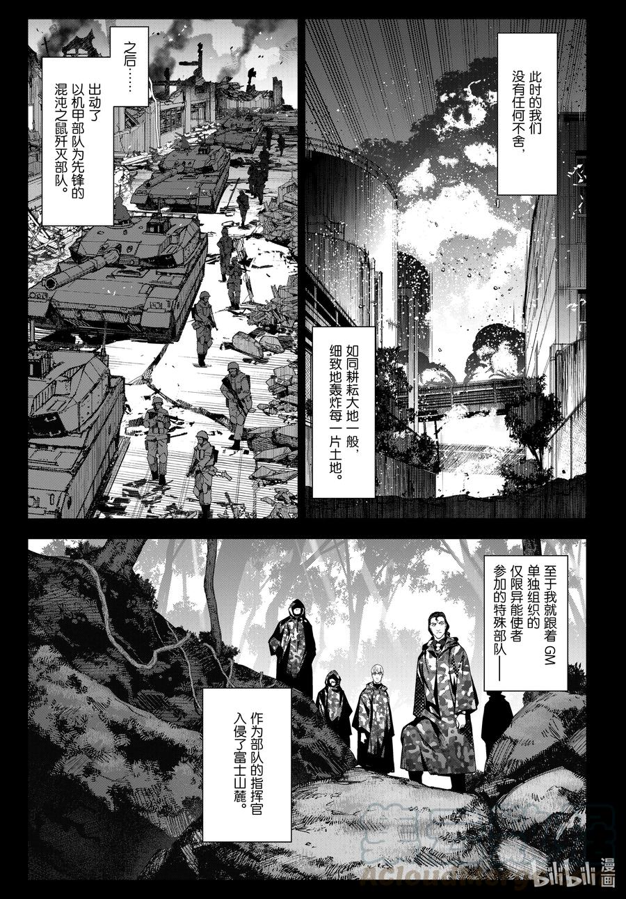 达尔文游戏 97 game 97 第25页