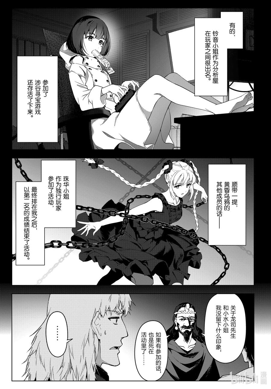 达尔文游戏 97 game 97 第9页