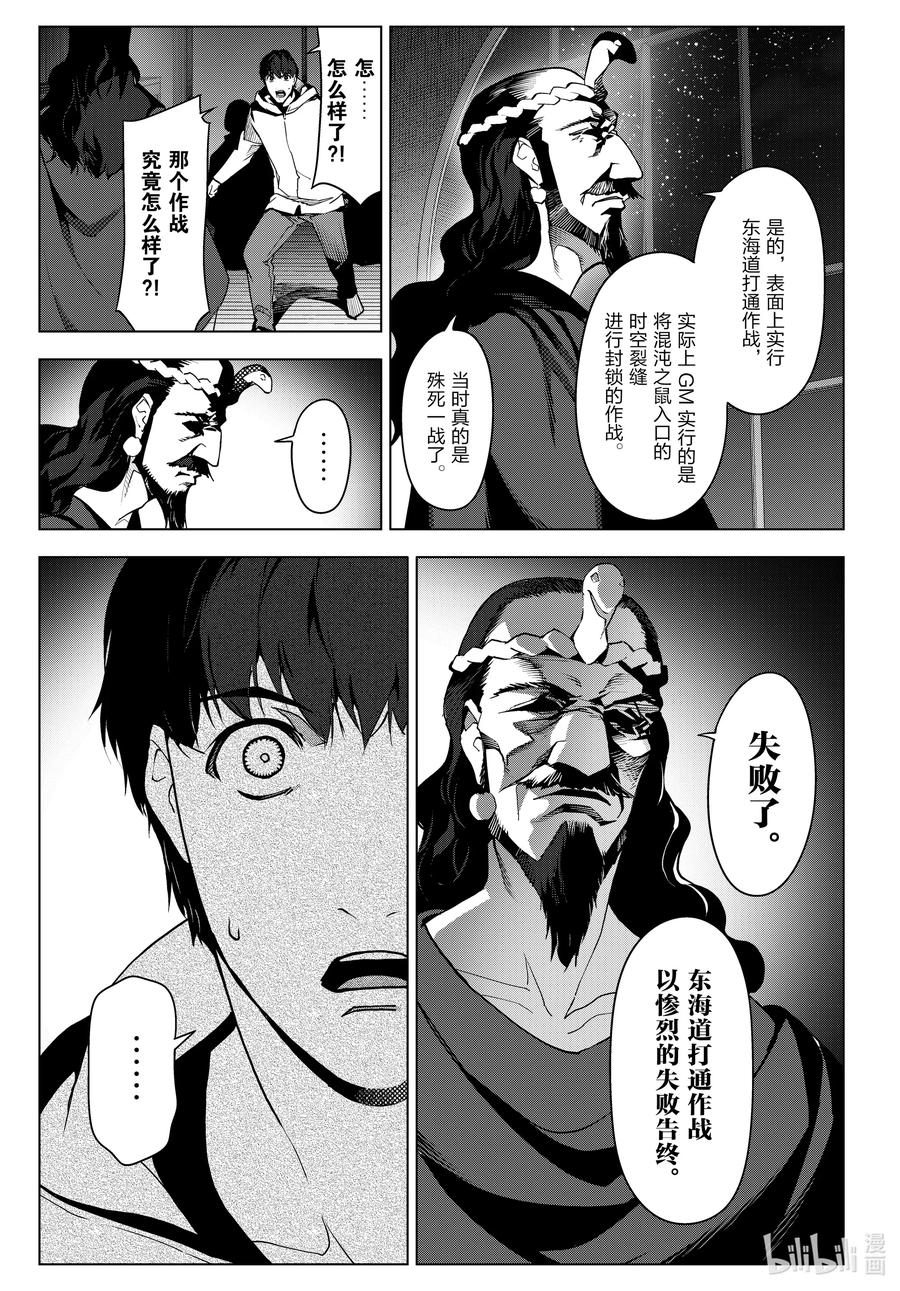 达尔文游戏 97 game 97 第23页