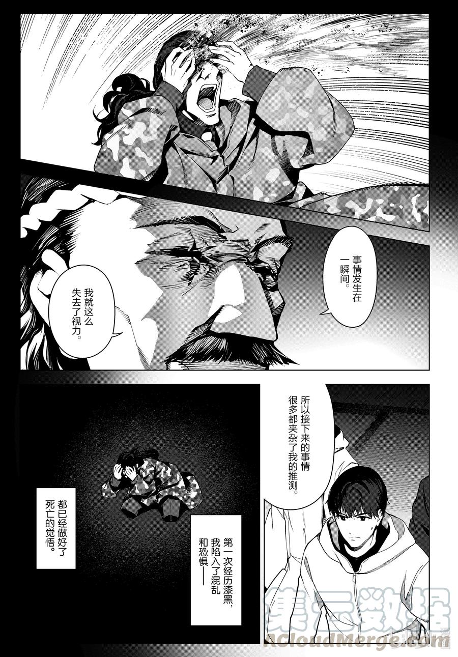 达尔文游戏 97 game 97 第31页