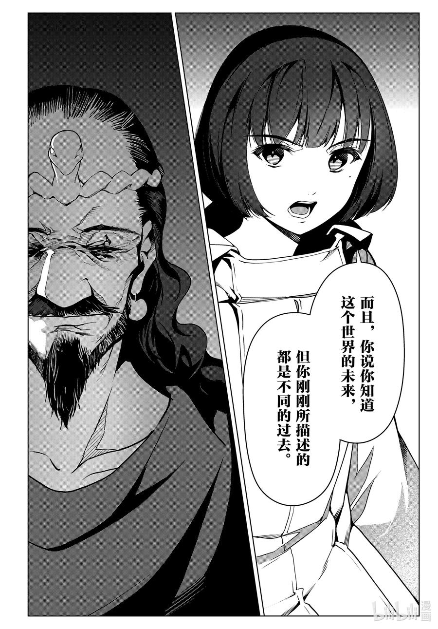 达尔文游戏 97 game 97 第18页