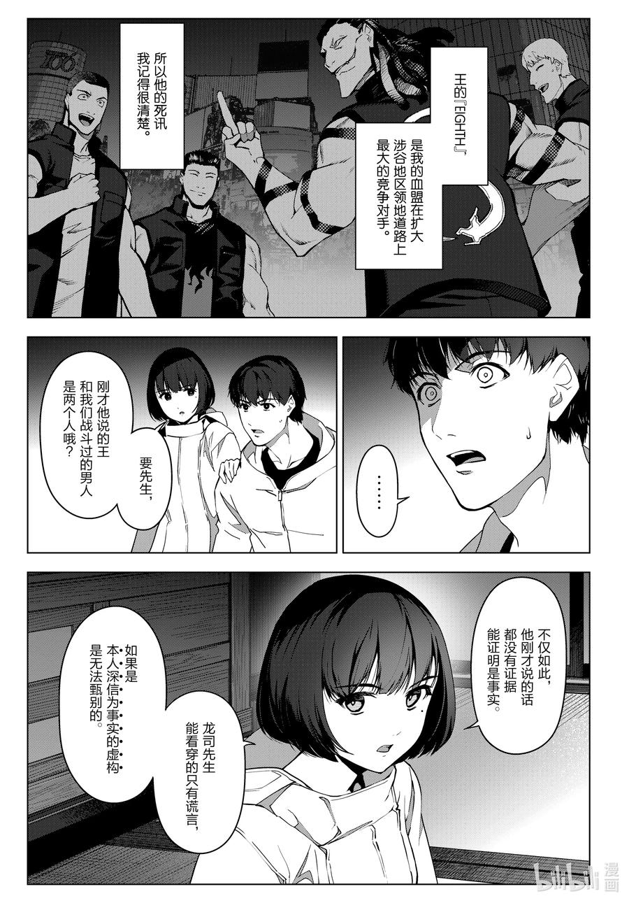 达尔文游戏 97 game 97 第17页