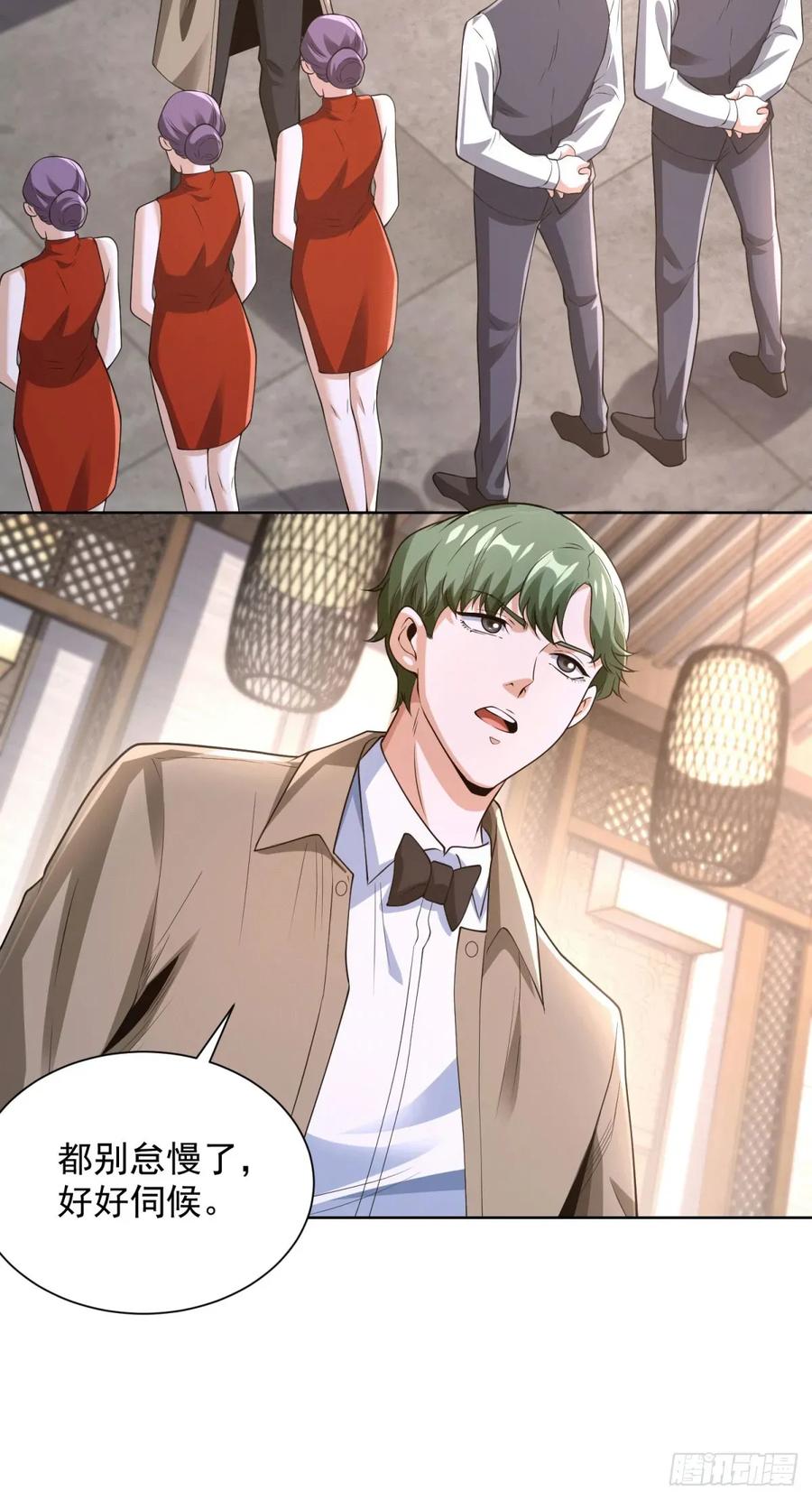 大反派 第257话 别来无恙 第4页