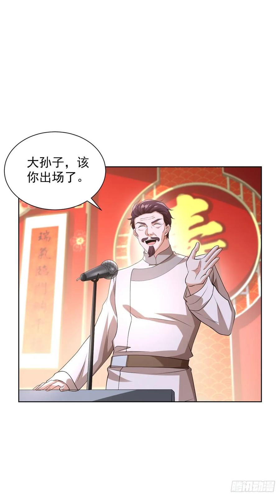 大反派 第257话 别来无恙 第10页