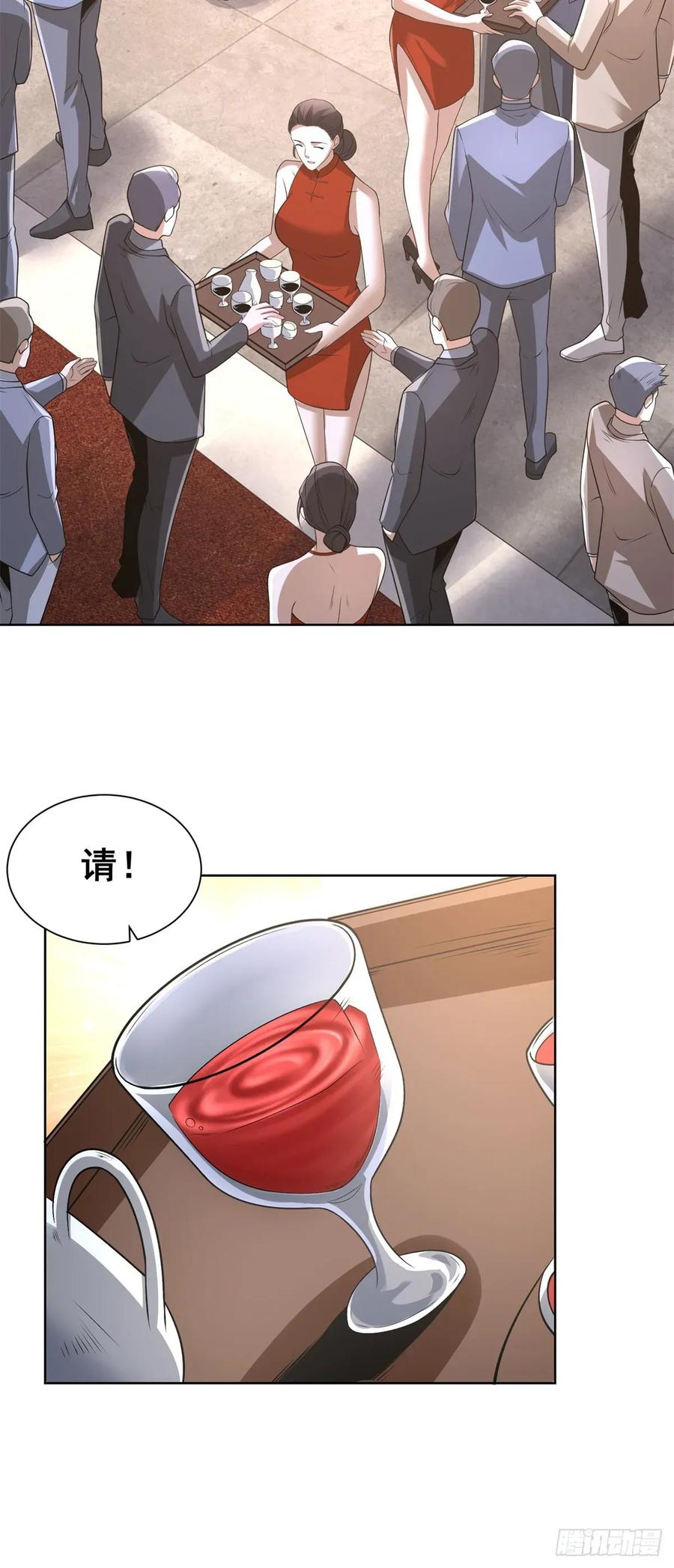 大反派 第257话 别来无恙 第20页